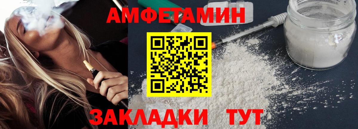 Амфетамин VHQ Лобня