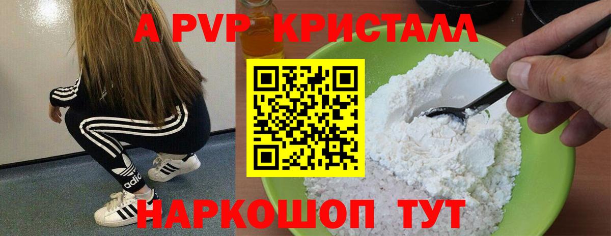 Альфа ПВП крисы CK  Alpha-PVP VHQ  Вход с VPN  Лобня 