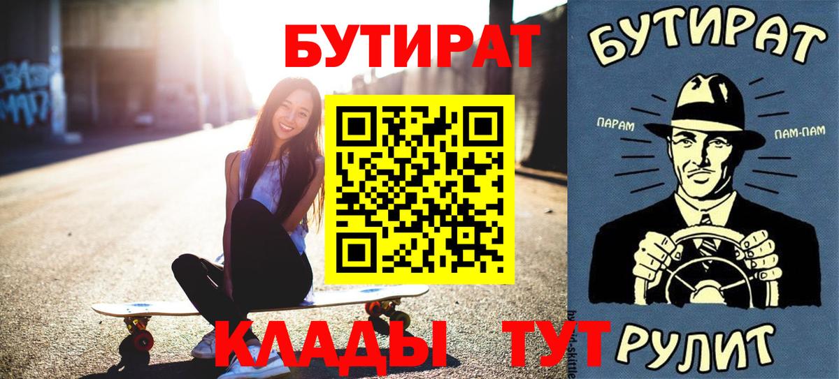 Лобня  БУТИРАТ жидкий экстази  БУТИРАТ  Вход с VPN 