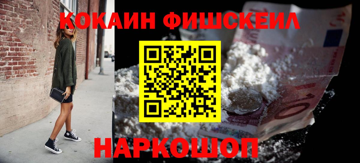 Лобня  Кокаин VHQ  Вход с VPN 