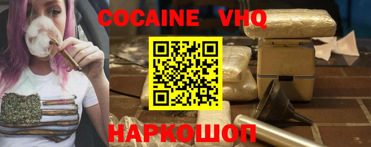 COCAIN 98% Лобня