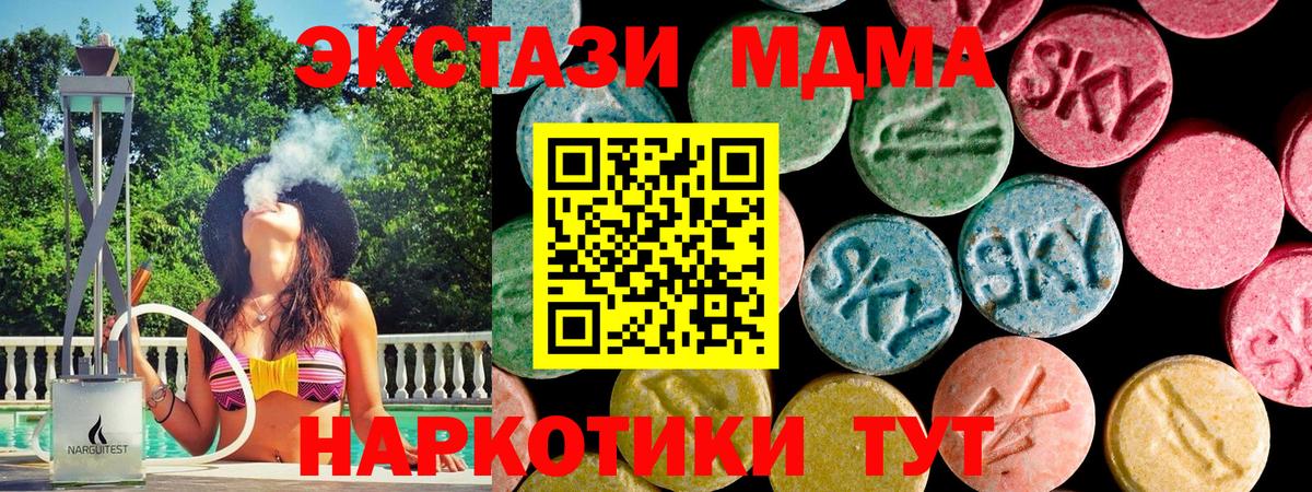 ЭКСТАЗИ  Вход с VPN  Лобня  ЭКСТАЗИ ешки  Ecstasy Philipp Plein 