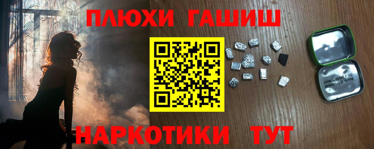 ГАШИШ Ice-O-Lator Лобня