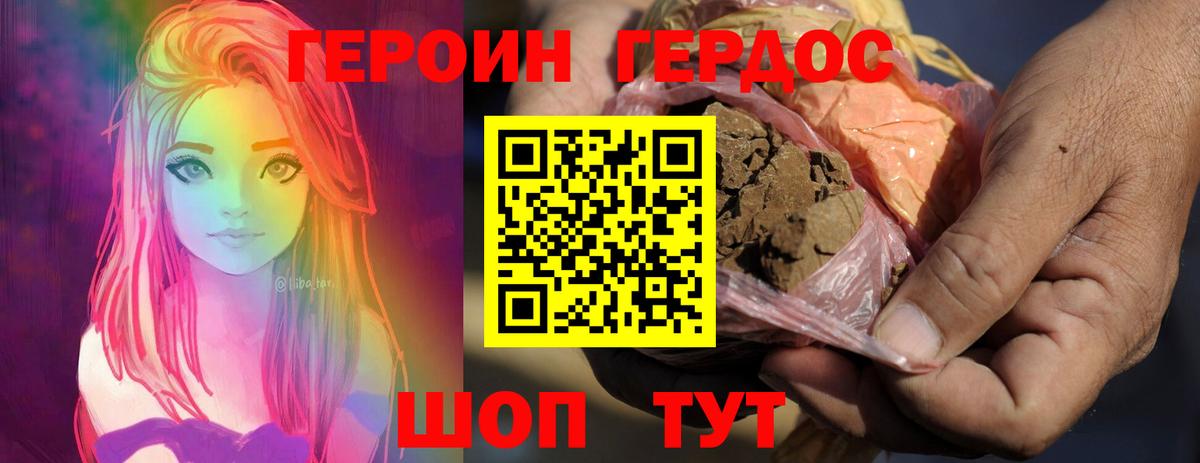 Лобня  Героин  Вход с VPN  Героин VHQ 