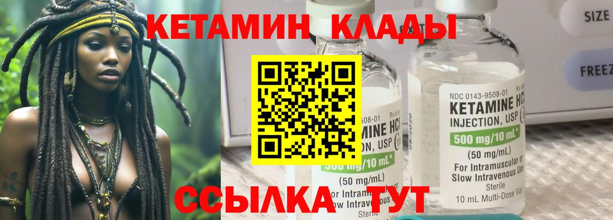 Кетамин ketamine Лобня