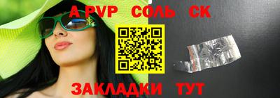 соль курить ск Бугуруслан