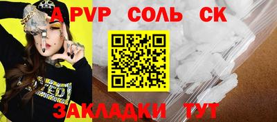 соль курить ск Бугуруслан