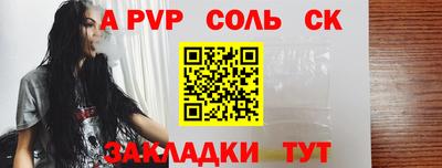 соль курить ск Бугуруслан