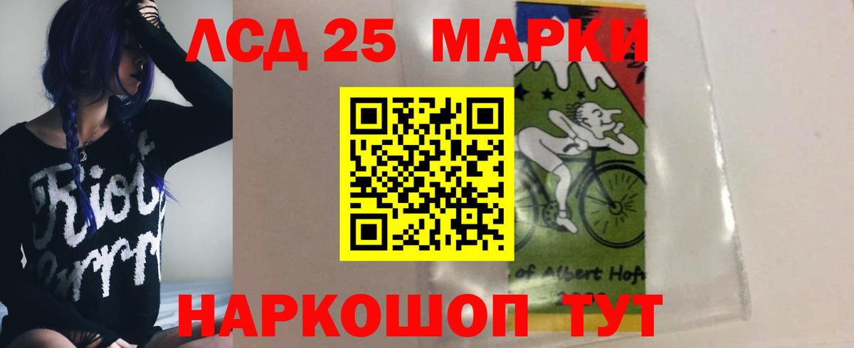 LSD-25 экстази ecstasy Лобня