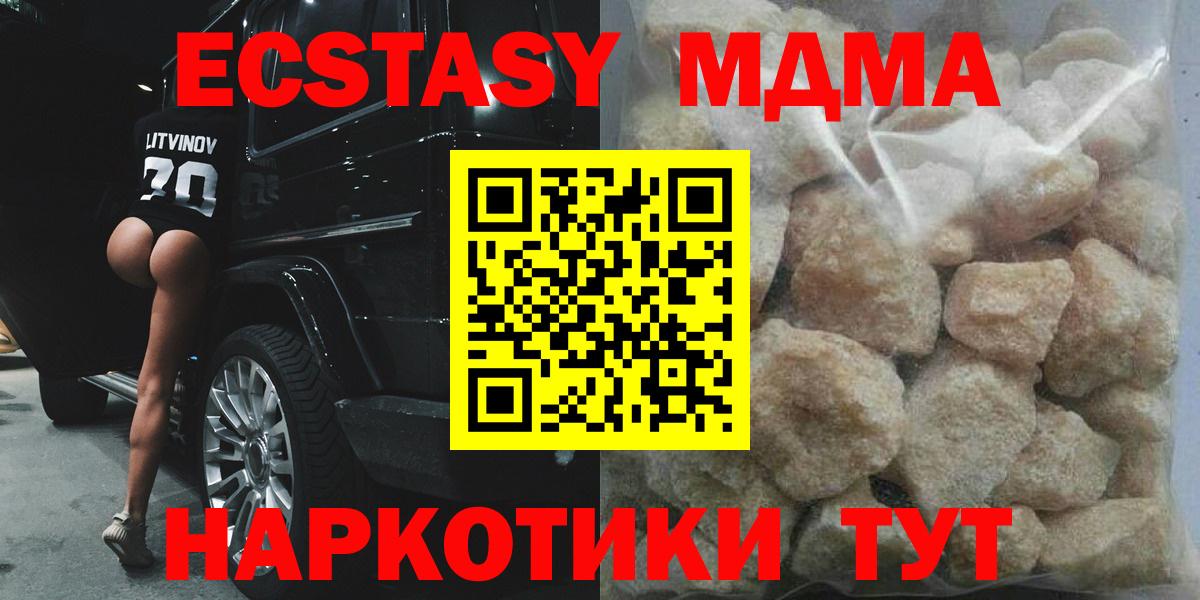 Лобня  МДМА crystal  Вход с VPN  MDMA  MDMA кристаллы 