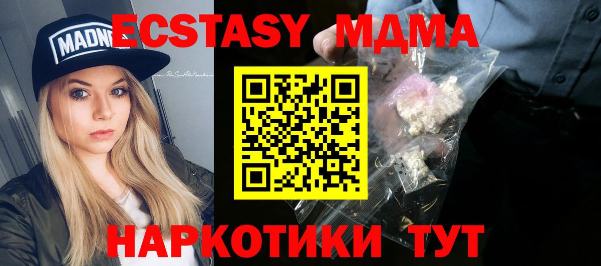 MDMA crystal Лобня