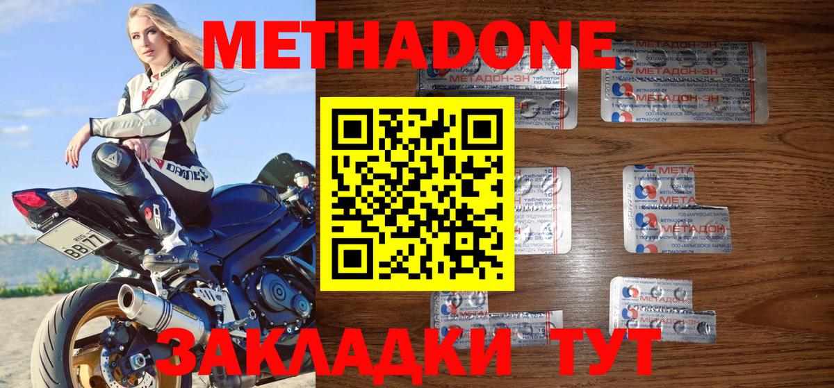 МЕТАДОН мёд  Вход с VPN  Метадон мёд  Лобня 