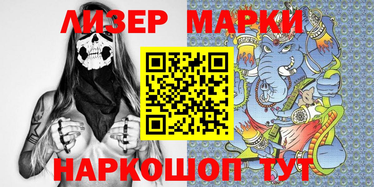 Лобня  Марки NBOMe 1500мкг  Вход с VPN 